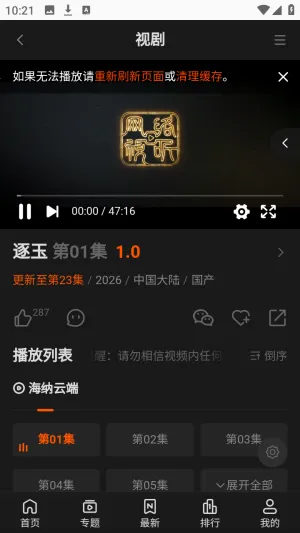 ����TVȫ��VIPӰ��(Ӱ�Ӳ���ƽ̨)v1.0.1 �ֻ����ͼ