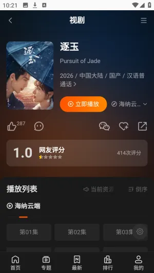 ����TVȫ��VIPӰ��(Ӱ�Ӳ���ƽ̨)