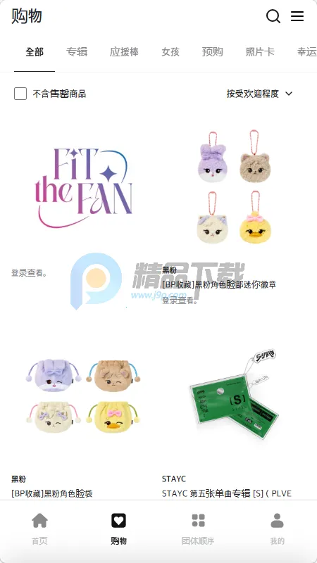 Fit The Fan����2026���ذ�װv1.0 ��׿���ͼ