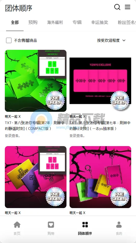 Fit The Fan����2026���ذ�װv1.0 ��׿���ͼ