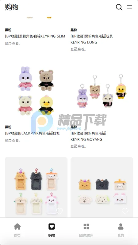 Fit The Fan����2026���ذ�װv1.0 ��׿���ͼ