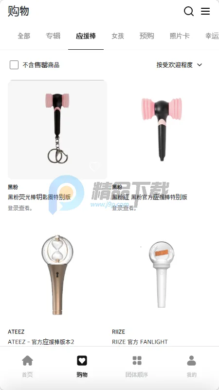 Fit The Fan����2026���ذ�װv1.0 ��׿���ͼ