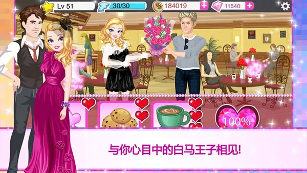 ����Ů������(ģ��������Ϸ)v4.2.3 �ٷ������ͼ