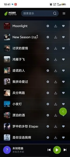 木瓜音乐最新手机版 木瓜音乐最新手机版