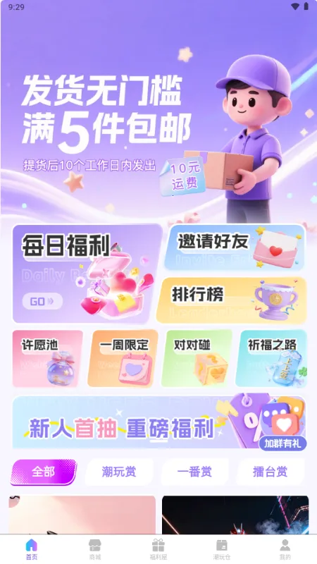 ��������2026���°汾v1.5.2 ��Ѱ��ͼ