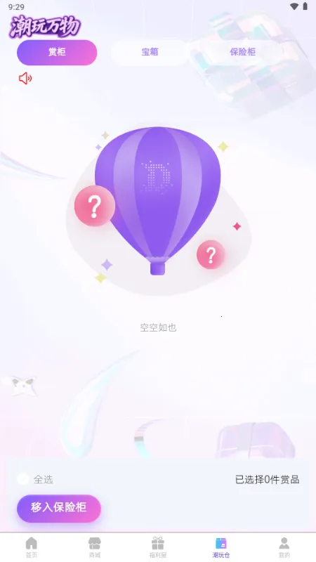 ��������2026���°汾v1.5.2 ��Ѱ��ͼ