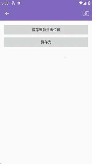 С�һ��������ڹ��(��Ļ�Զ������)v2.0.12.30 �ֻ����ͼ