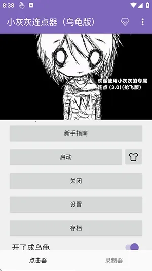 С�һ��������ڹ��(��Ļ�Զ������)v2.0.12.30 �ֻ����ͼ