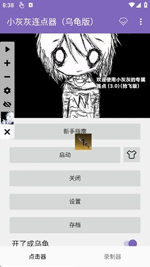 С�һ��������ڹ��(��Ļ�Զ������)v2.0.12.30 �ֻ����ͼ