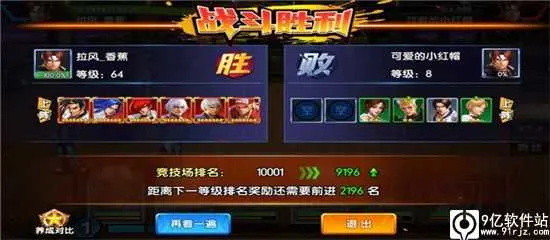 拳魂觉醒(拳皇题材手游) 拳魂觉醒(拳皇题材手游)