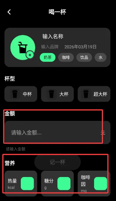 ������ÿ�տ��ȼ�¼2026���ذ�װv1.0.0 �ֻ����ͼ