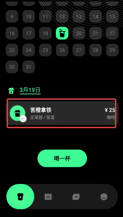 ������ÿ�տ��ȼ�¼2026���ذ�װv1.0.0 �ֻ����ͼ