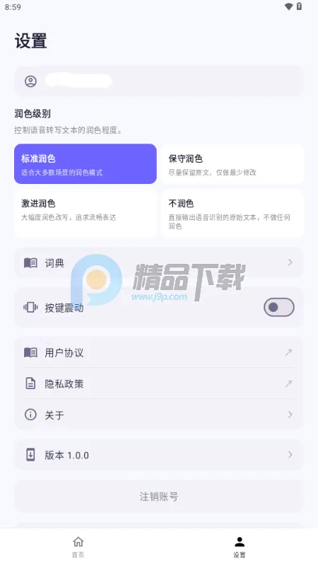 �����������뷨��׿���ֻ���v1.0.0 ��Ѱ��ͼ