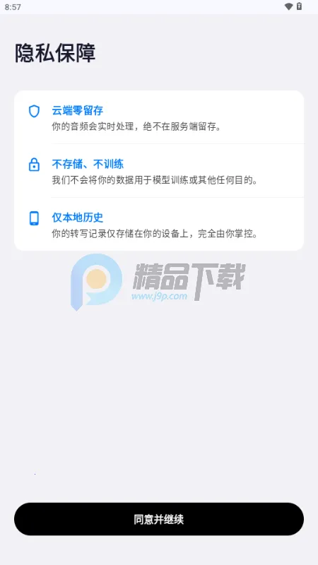 秘塔回响输入法安卓版手机版 秘塔回响输入法安卓版手机版