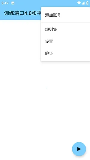 ѵ���˿ں�ƽ(��ƽ��Ϸ����)v4.0 �ֻ����ͼ