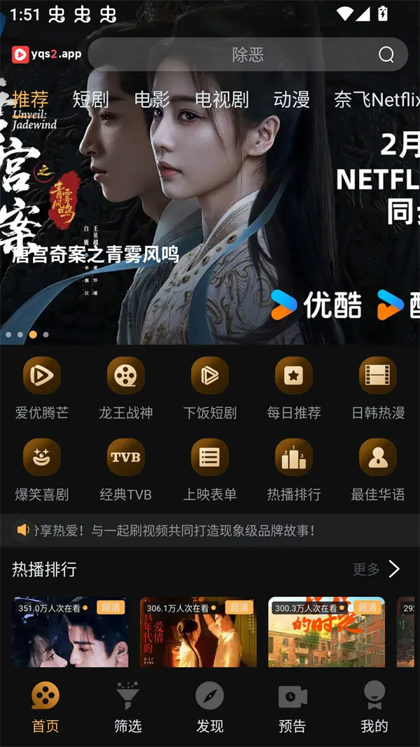 一起刷视频2026官方正版 一起刷视频2026官方正版