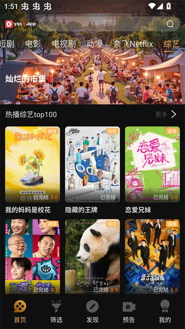 һ��ˢ��Ƶ2026�ٷ�����v1.5.2 �ֻ����ͼ