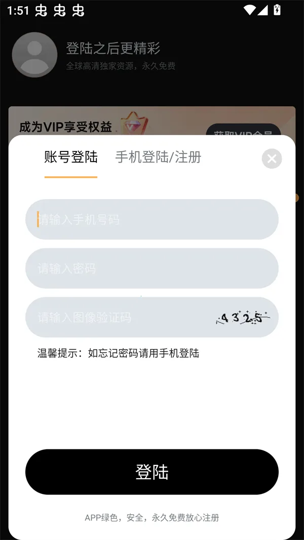 一起刷视频2026官方正版 一起刷视频2026官方正版
