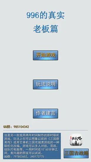 996����ʵ�ϰ�ƪ2026�ٷ�����v1.7 �ٷ������ͼ