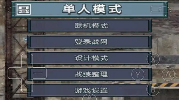 �߼�ս������֮�����İ�(����ս����Ϸ)v3.0 ��׿���ͼ