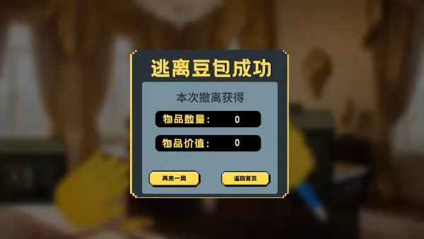 ���붹��(ð��������Ϸ)v1.0 �ٷ������ͼ