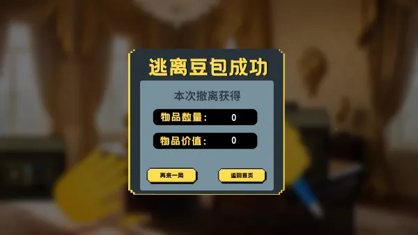 ���붹��(ð��������Ϸ)v1.0 �ٷ������ͼ