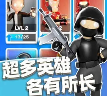 英雄小分队作弊菜单下载 英雄小分队作弊菜单下载