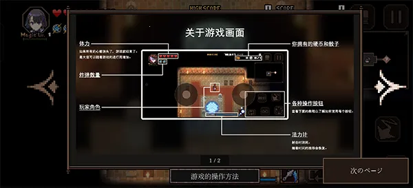 残酷世界的拯救之道角色解锁 残酷世界的拯救之道角色解锁