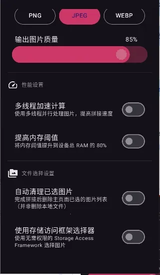 ������(��ͼƴ�ӹ���)v1.2.0 ��׿���ͼ