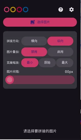 ������(��ͼƴ�ӹ���)v1.2.0 ��׿���ͼ