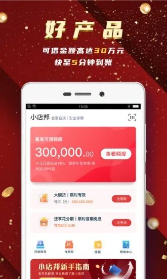 С��������ֻ���v1.2.16 ��׿���ͼ