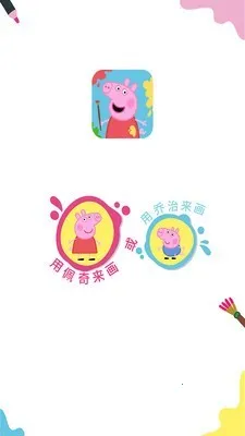 С�����滭����׿���ֻ���v2.5.2 ��Ѱ��ͼ