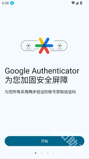 �ȸ�authenticator2026�ٷ�����