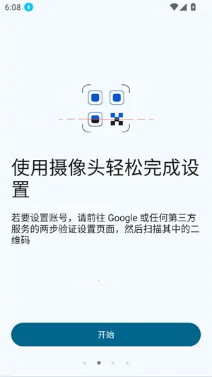 �ȸ�authenticator2026�ٷ�����v7.0 ��׿���ͼ