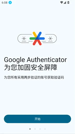 �ȸ�authenticator2026�ٷ�����v7.0 ��׿���ͼ