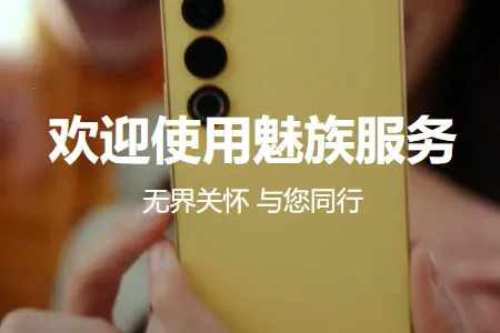 魅族BatteryTools2026官方正版 魅族BatteryTools2026官方正版