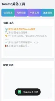 tomato��������2026�ٷ�����v2.0 ��׿���ͼ