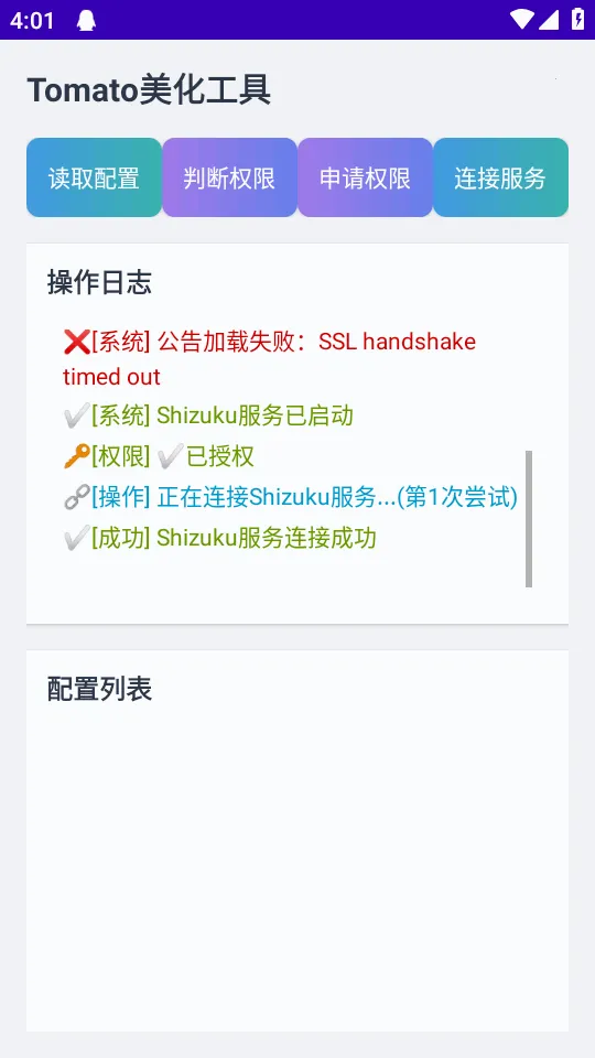 tomato��������2026�ٷ�����v2.0 ��׿���ͼ