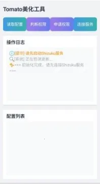 tomato��������2026�ٷ�����v2.0 ��׿���ͼ