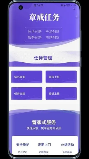 �³�����(��������app)v1.0 �ֻ����ͼ