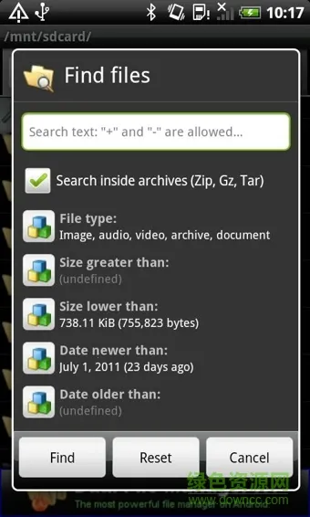 ��׿��������(�����ļ�����)v5.57 �ٷ������ͼ