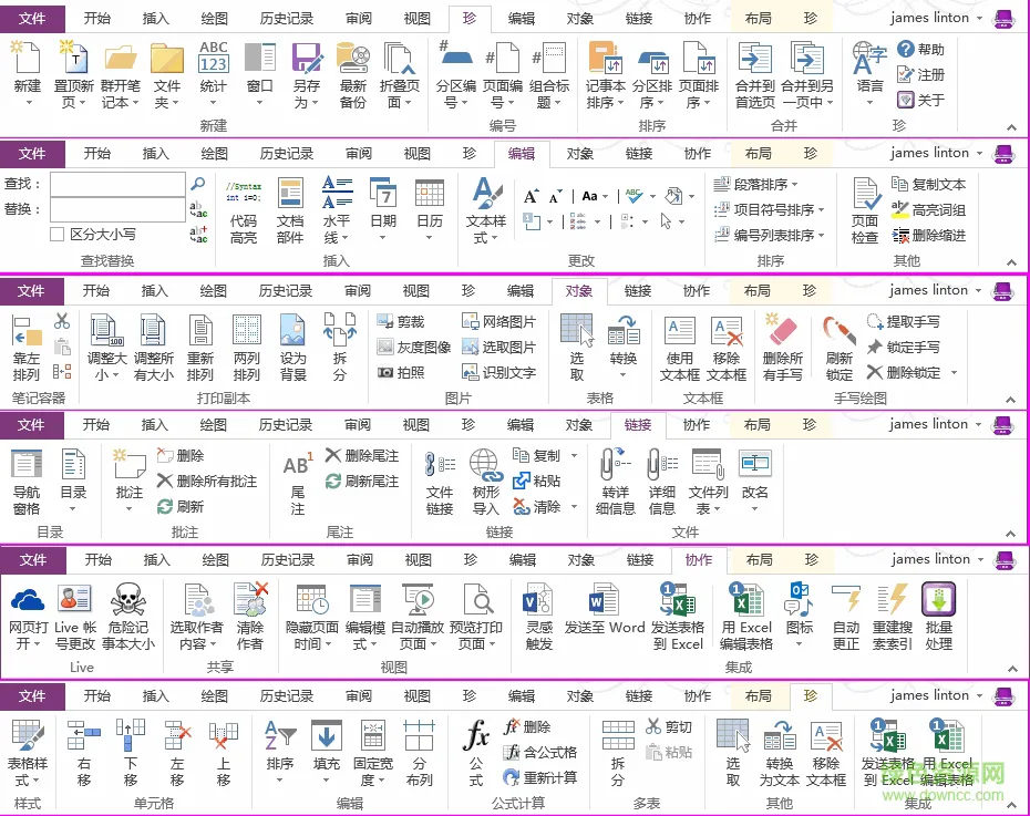 ���ֱʼ��䱦(OneNote���)v16.0.19127.20320 ��׿���ͼ