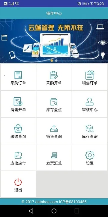 BOSERP����(��ҵ��������)v6.9.1 �ٷ������ͼ