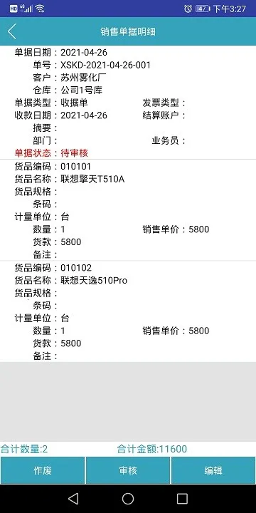 BOSERP����(��ҵ��������)v6.9.1 �ٷ������ͼ