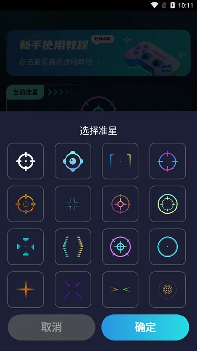 ׼�����ֺ�ƽ��Ӣv4.4 �ٷ������ͼ