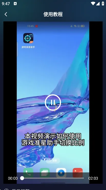 ׼�����ֺ�ƽ��Ӣv4.4 �ٷ������ͼ