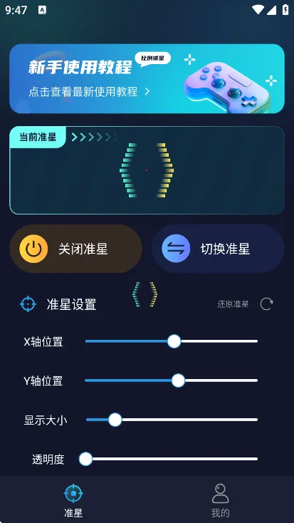 ׼�����ֺ�ƽ��Ӣv4.4 �ٷ������ͼ