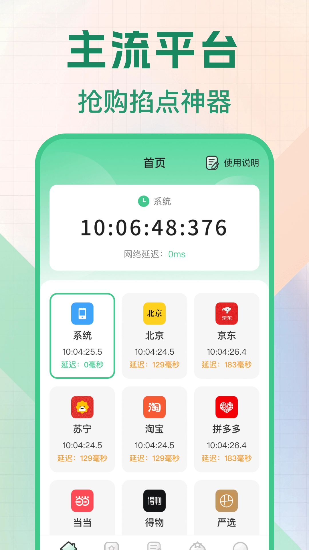 �����������ʱ�������ֻ���v3.0.6 ��Ѱ��ͼ