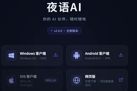 ҹ��AI���������ֻ���