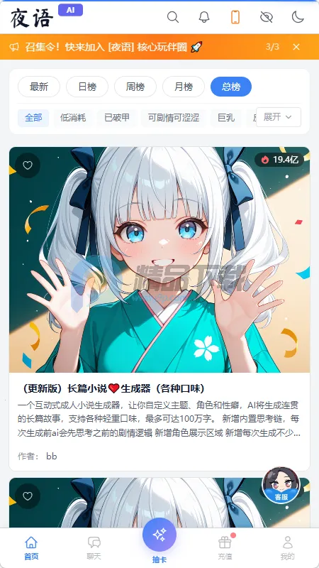 ҹ��AI���������ֻ���v2.0.0 �ٷ������ͼ